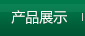 a(chn)Ʒչʾ
